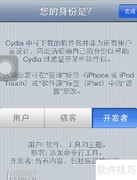 iOS 5.0.1桌面白图标解决