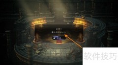 八方旅人获取生锈的杖攻略