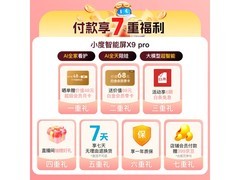 小度X9Pro智能屏直降60.9元
