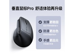 绿联人体工学无线鼠标76.9元