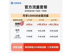 鸿蒙智选华为移动WiFi，到手仅115元