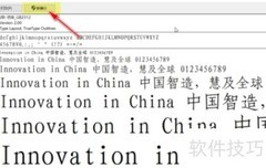 仿宋GB2312字体安装指南