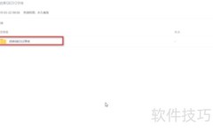 仿宋GB2312字体安装指南