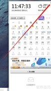 电脑时钟自动校准方法