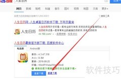 电脑时钟不准怎么办