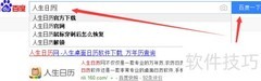 电脑时钟不准怎么办