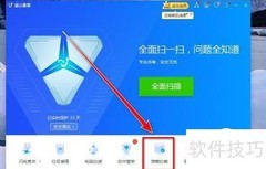 金山毒霸磁盘碎片清理方法