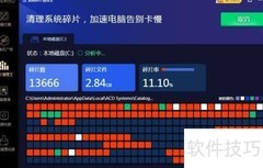 金山毒霸磁盘碎片清理方法