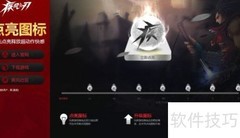疾风之刃快速安装指南