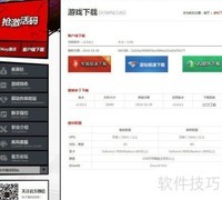 疾风之刃快速安装指南