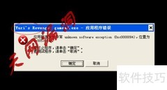 如何设置Windows 98兼容模式