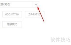 制作启动盘的简易教程