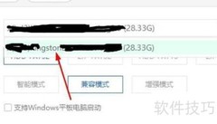 制作启动盘的简易教程