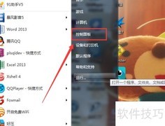 如何卸载IE浏览器（图解）