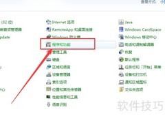 如何卸载IE浏览器（图解）