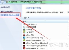 如何卸载IE浏览器（图解）