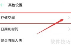 e4a内存清理方法