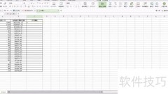 Excel公式比计算器更快