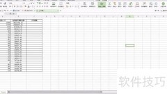 Excel公式比计算器更快
