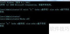 批处理if语法详解
