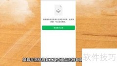 微信聊天记录恢复方法