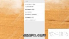 微信聊天记录恢复方法