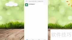 微信聊天记录恢复方法