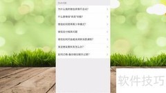 微信聊天记录恢复方法