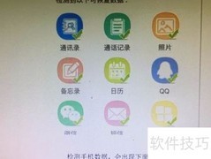 微信聊天记录恢复方法
