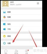 微信聊天记录恢复方法