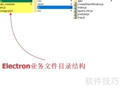Electron开发环境搭建教程