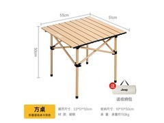吉普户外折叠桌直降17.1元