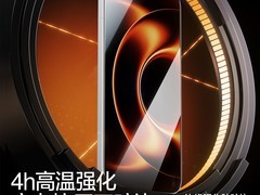 闪魔全屏钢化膜6.9元抢