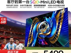 TCL 65T7M Pro电视直降1350元