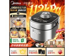 美的MY-S7 IH电压力锅5L