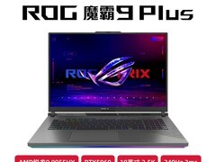 ROG魔霸9Plus游戏本直降4620元