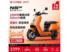 小牛电动NS citi京东特惠，到手3199元
