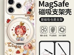 美十美分泡泡玛特星星人磁吸手机壳