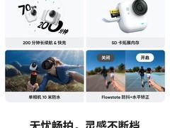 影石GO Ultra相机直降1339元仅2088元