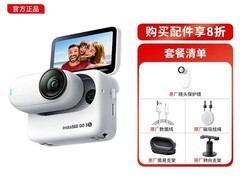 影石GO3S相机促销，到手仅1545元！