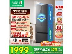容声325L风冷法式冰箱，到手低至1696元
