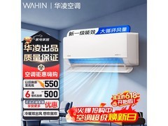 华凌1匹空调京东特惠，到手1571元