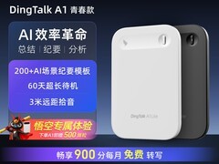 天猫钉钉A1录音笔秒杀，491元带回家