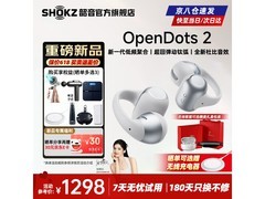 韶音E320 OpenDots 2限时特惠