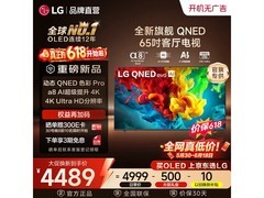 LG 65QNED82BCA 电视京东特惠低至 4479 元