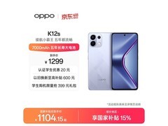 OPPO K12s 5G手机国补优惠仅1104元