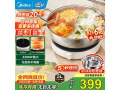 美的2025电磁炉电陶炉套装