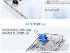 2026真机实测盘点 vivo S60，高考赠礼女生首选4K Live影像旗舰