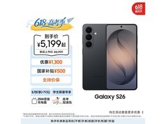 三星Galaxy S26 5G旷宇黑版京东低价热卖