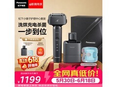 Panasonic洗烘一体剃须刀+清洁中心9折促